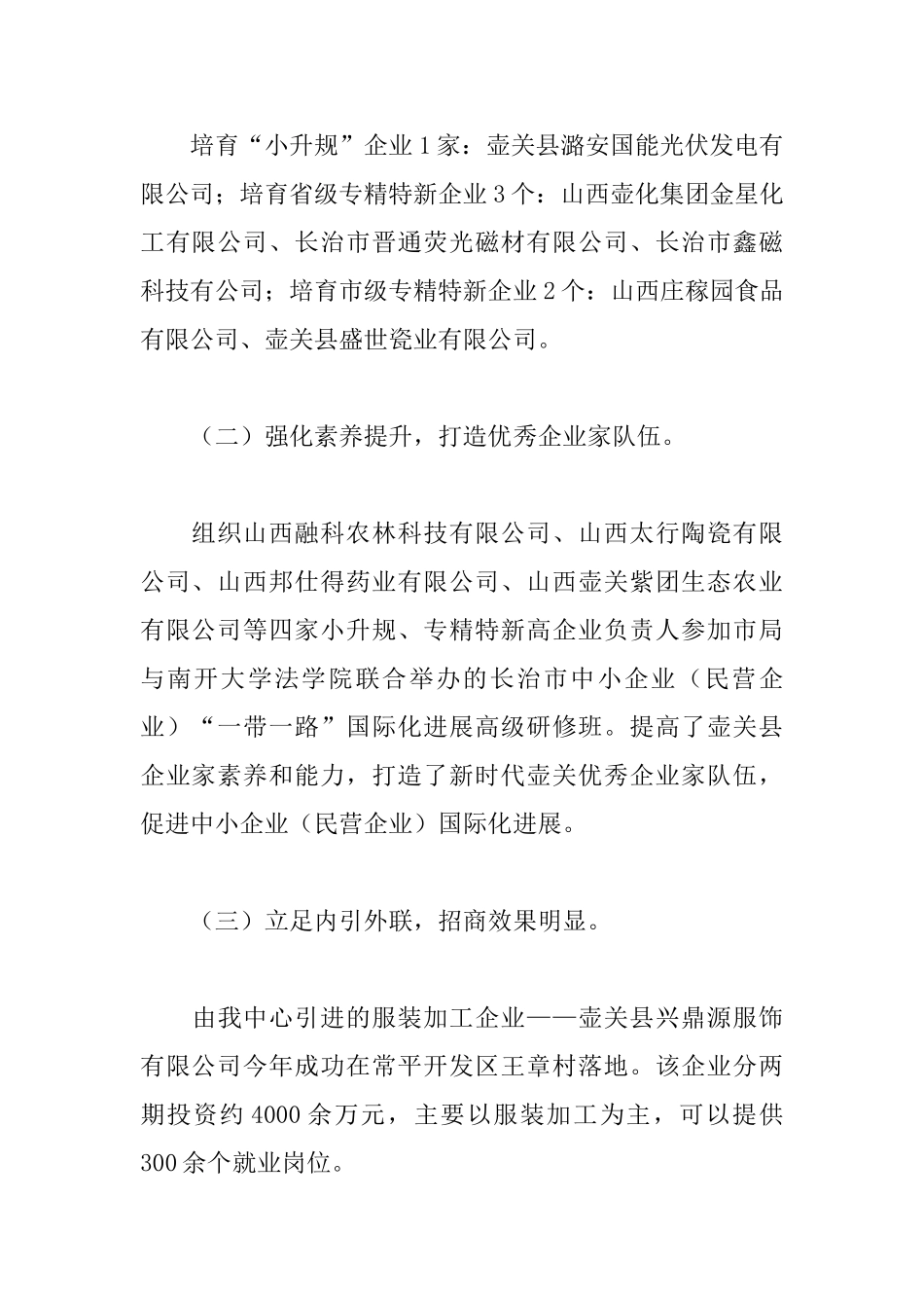 2025年度工作总结暨明年工作打算_第2页