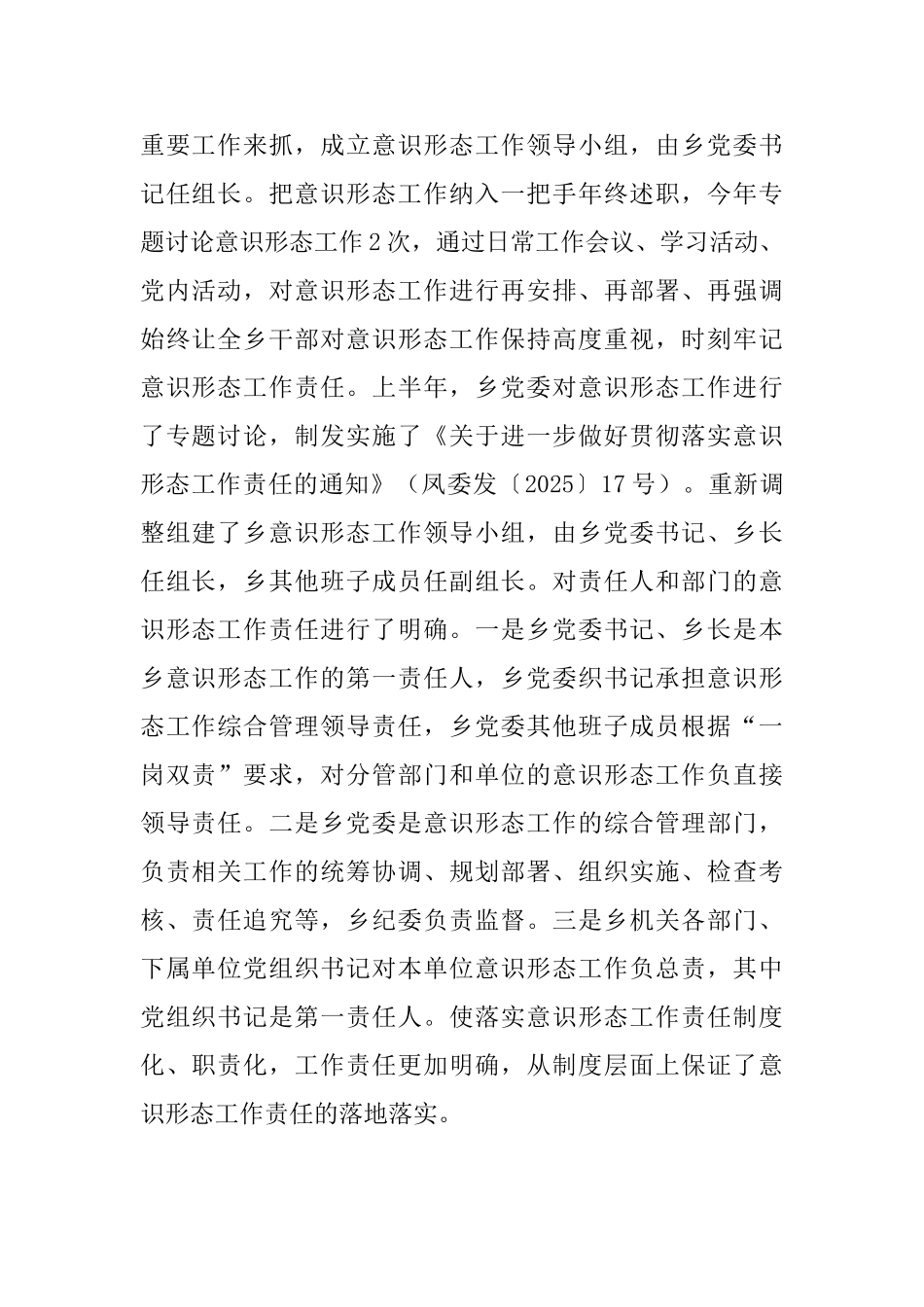 2025年形态工作总结二篇_第2页