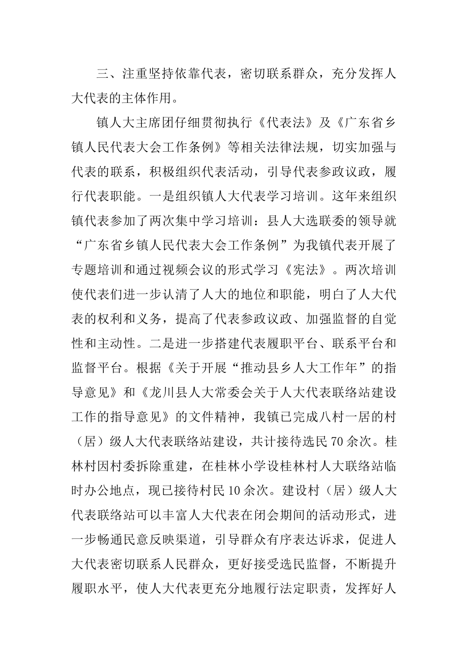2025年总结精选二篇_第3页