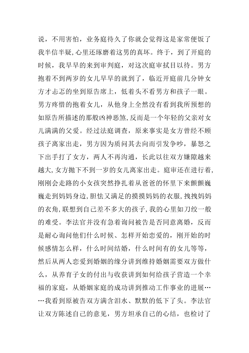 2025年我与宪法主题征文两篇合集稿_第3页