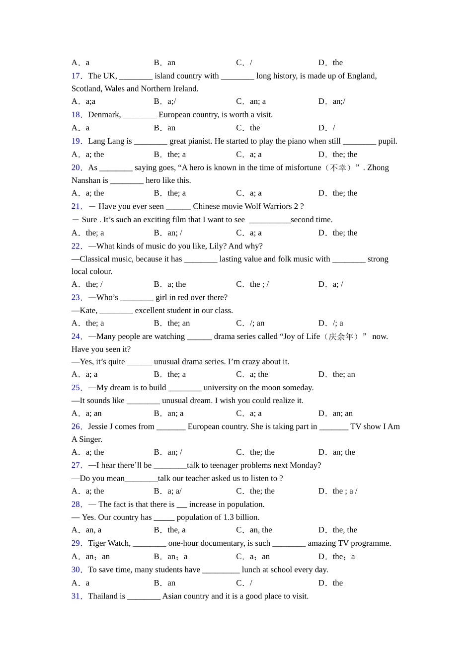 (完整版)冠词句型专项练习及解析_第2页