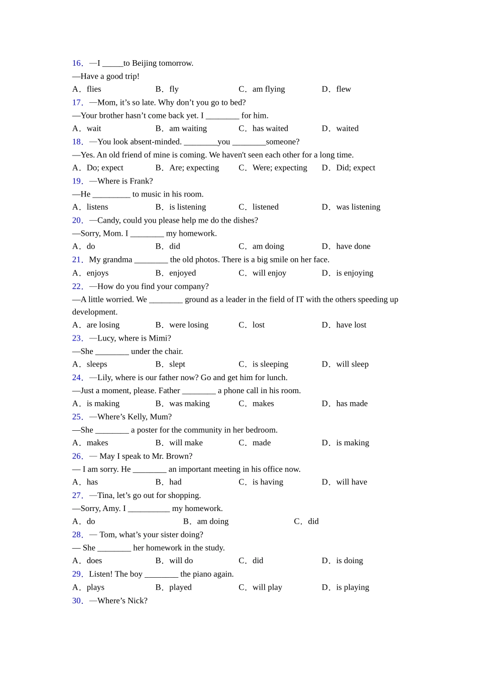 (完整版)现在进行时专项练习_第2页