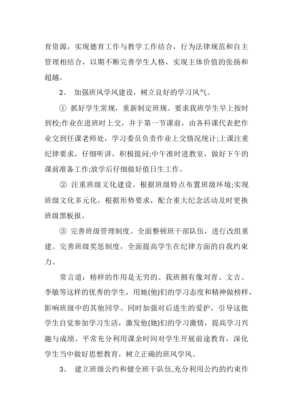 2025年护士年终工作总结范文_第3页