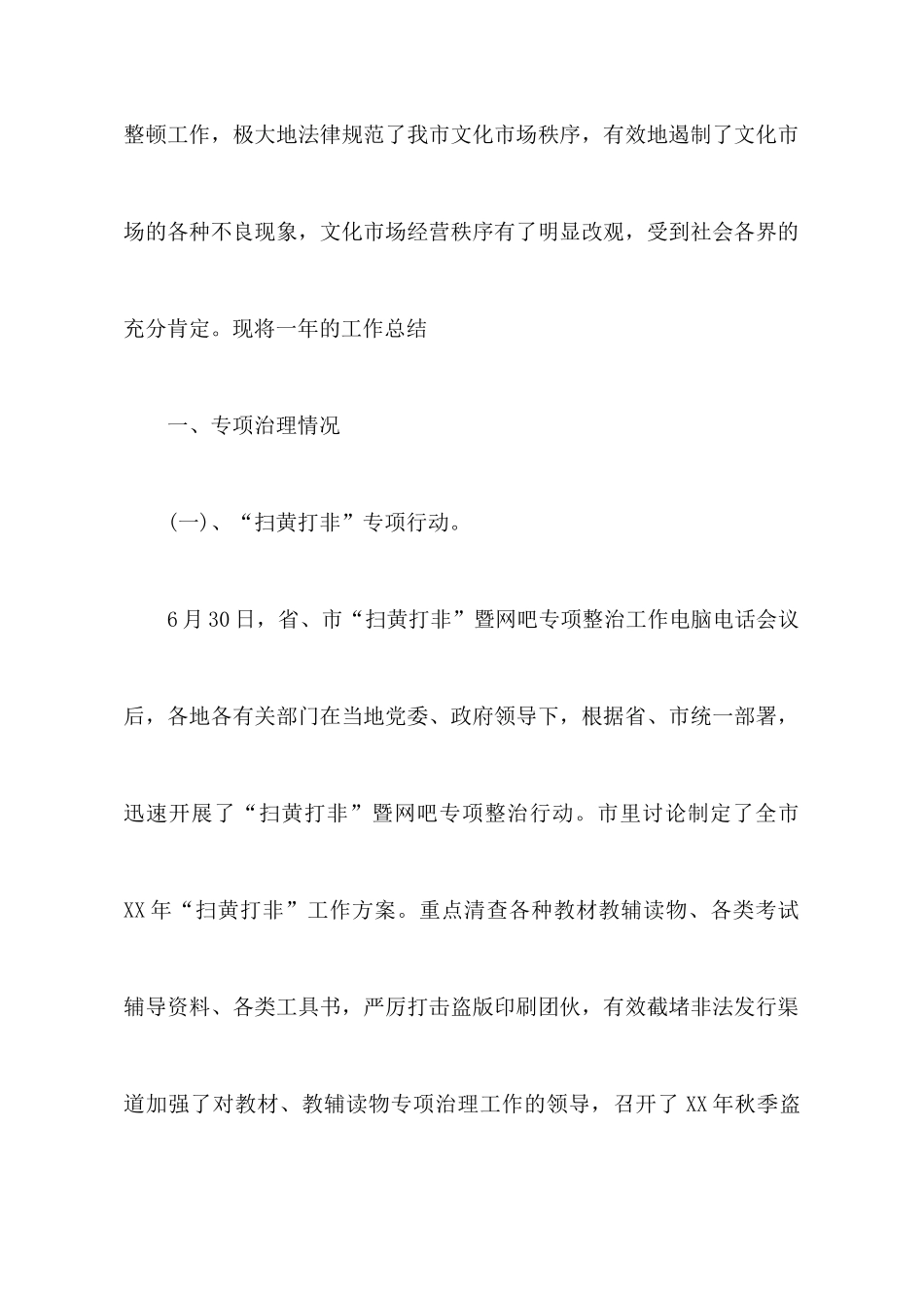 2025年文化站工作心得体会感想_第2页