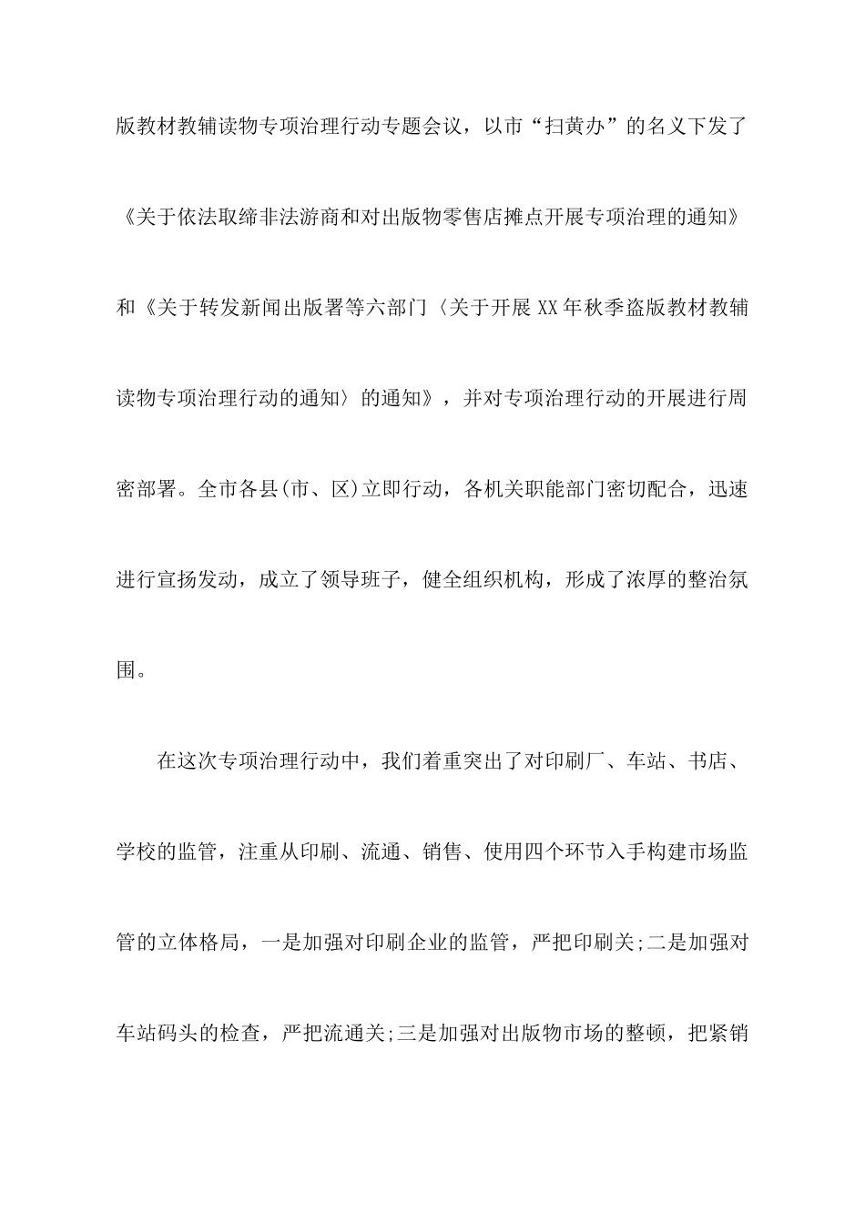 2025年文化站工作心得体会感想_第3页