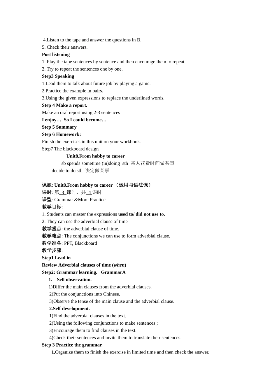 2025年春七下英语：Unit8Fromhobbytocareer教案_第3页