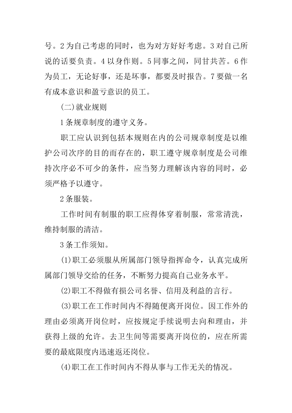 2025年普车实习报告_第3页