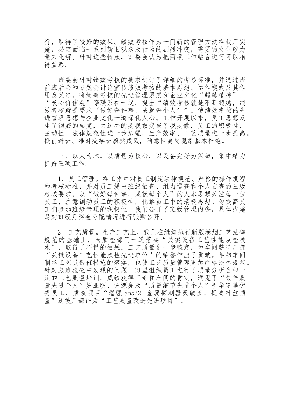 2025年服装销售个人总结范文_第3页