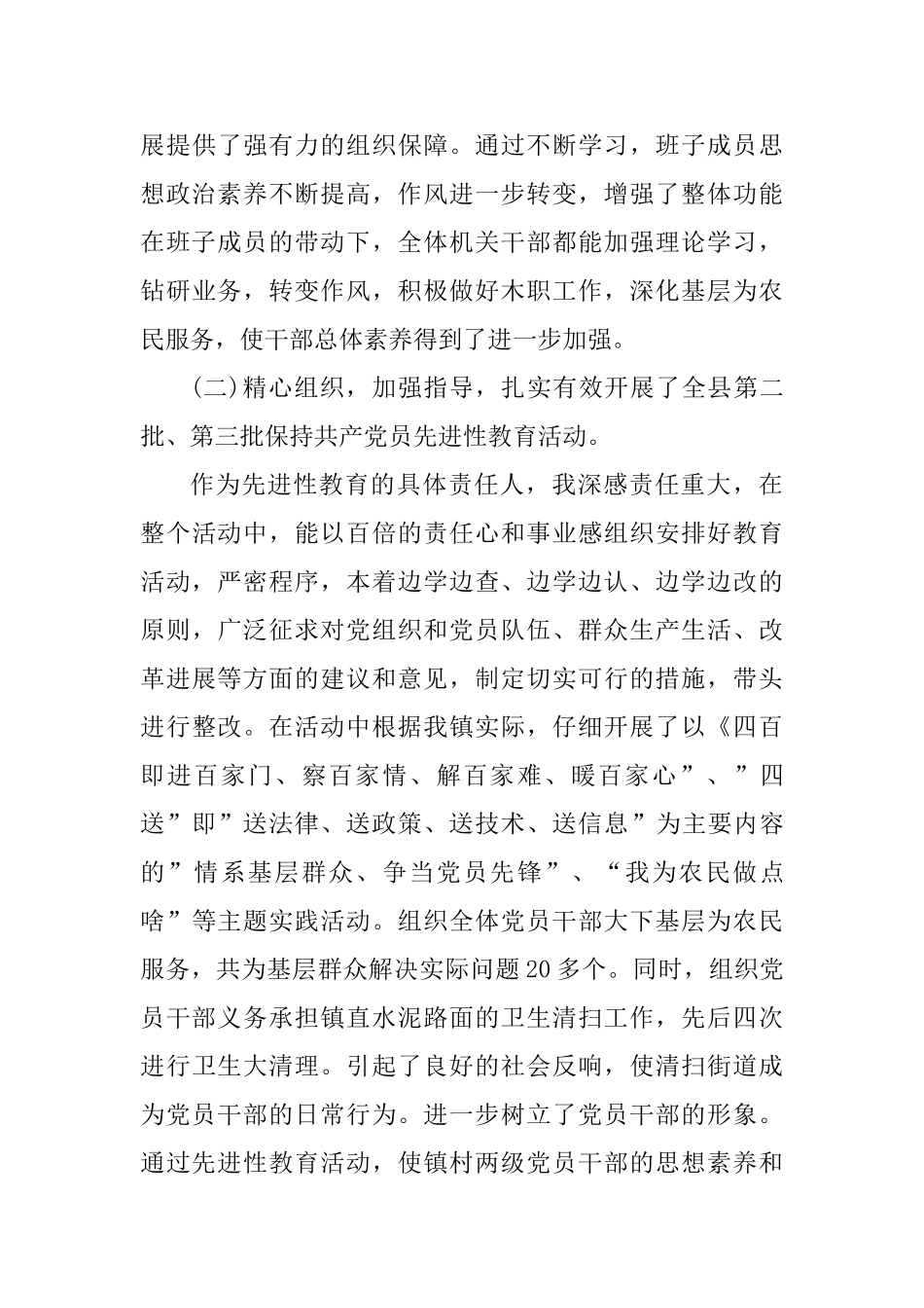 2025年村支书党建工作述职报告范文_第3页