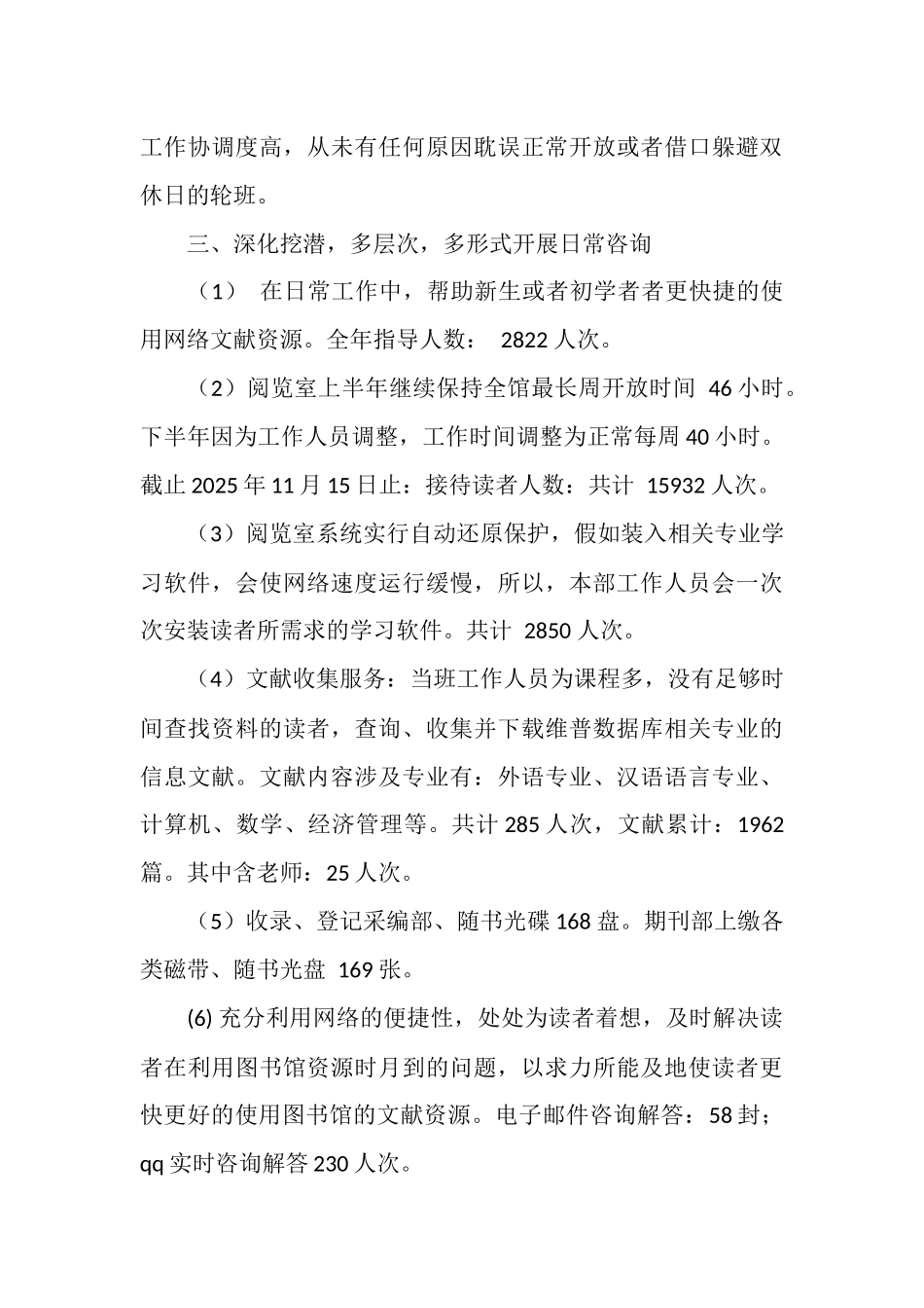 2025年某校电子技术部门工作工作总结_第3页