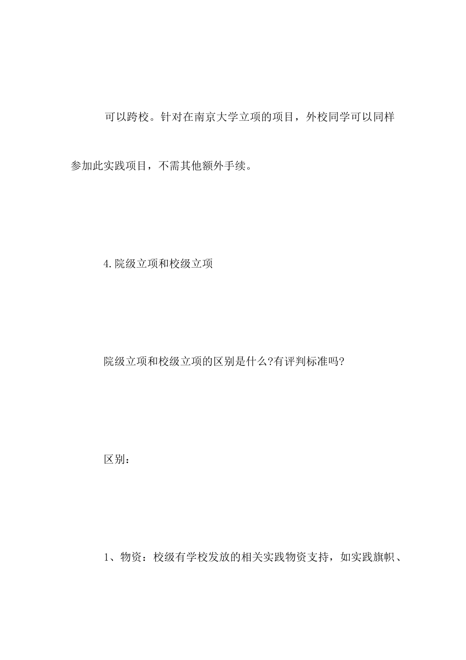 2025年毛概暑期社会实践相关知识_第3页