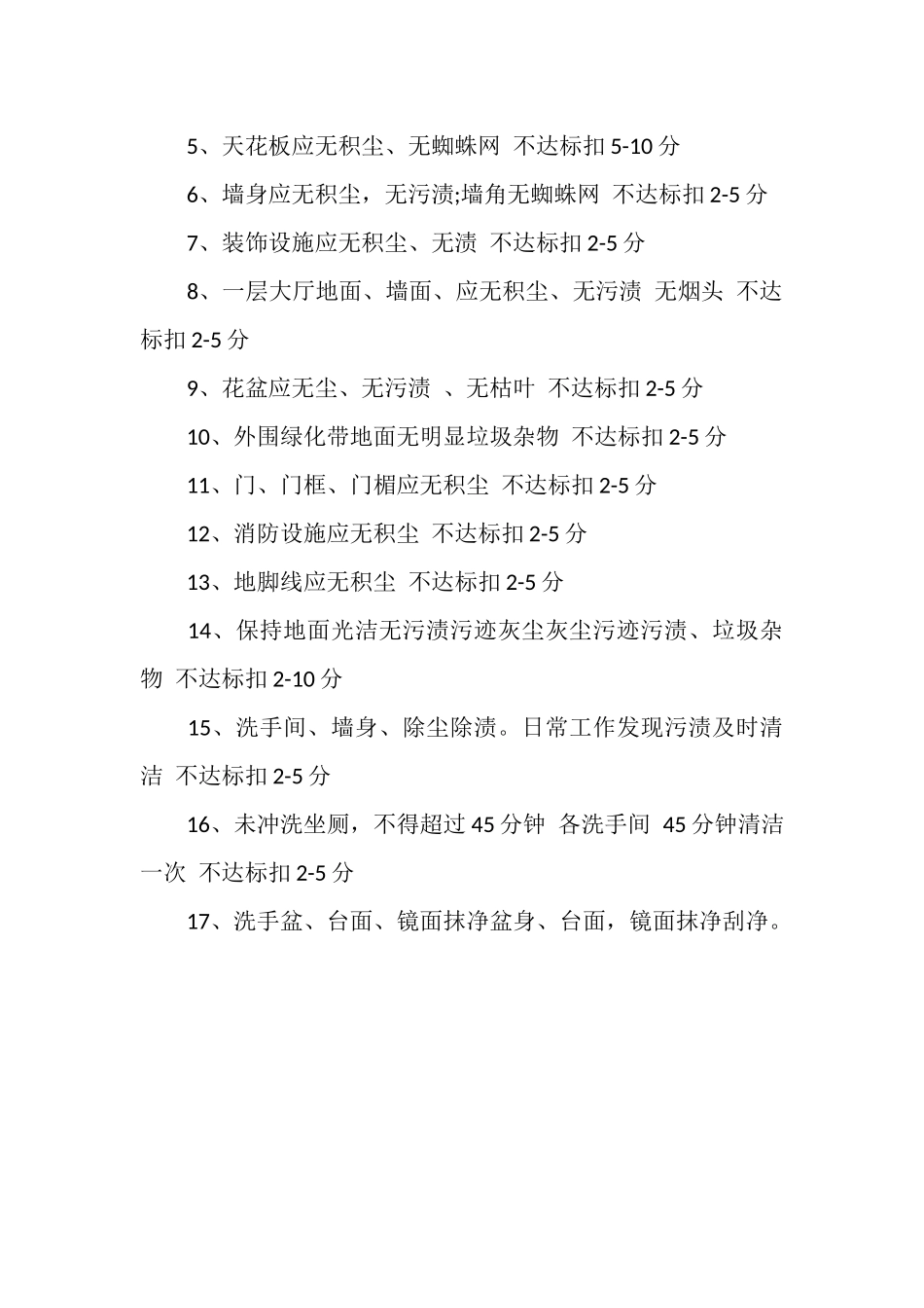 2025年洁清区工作总结_第3页