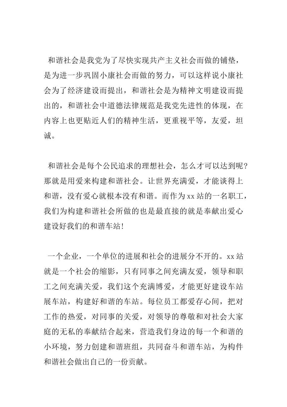 2025年爱读书心得体会范文_第3页