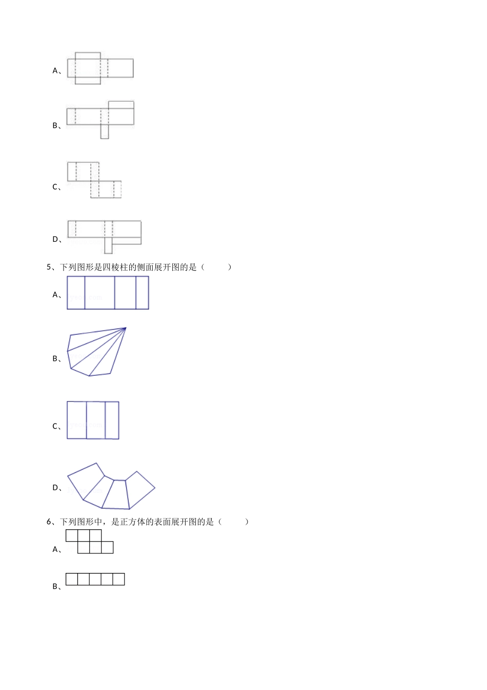 2025年秋人教版数学七年级上《4.1.1立体图形与平面图形》同步练习含答案试卷分析详解_第2页