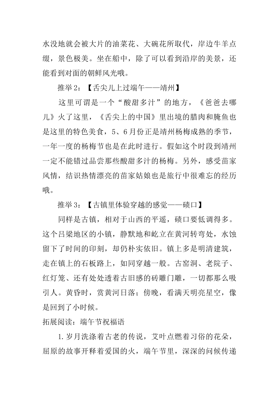 2025年端午节高速免收通行费吗_第2页