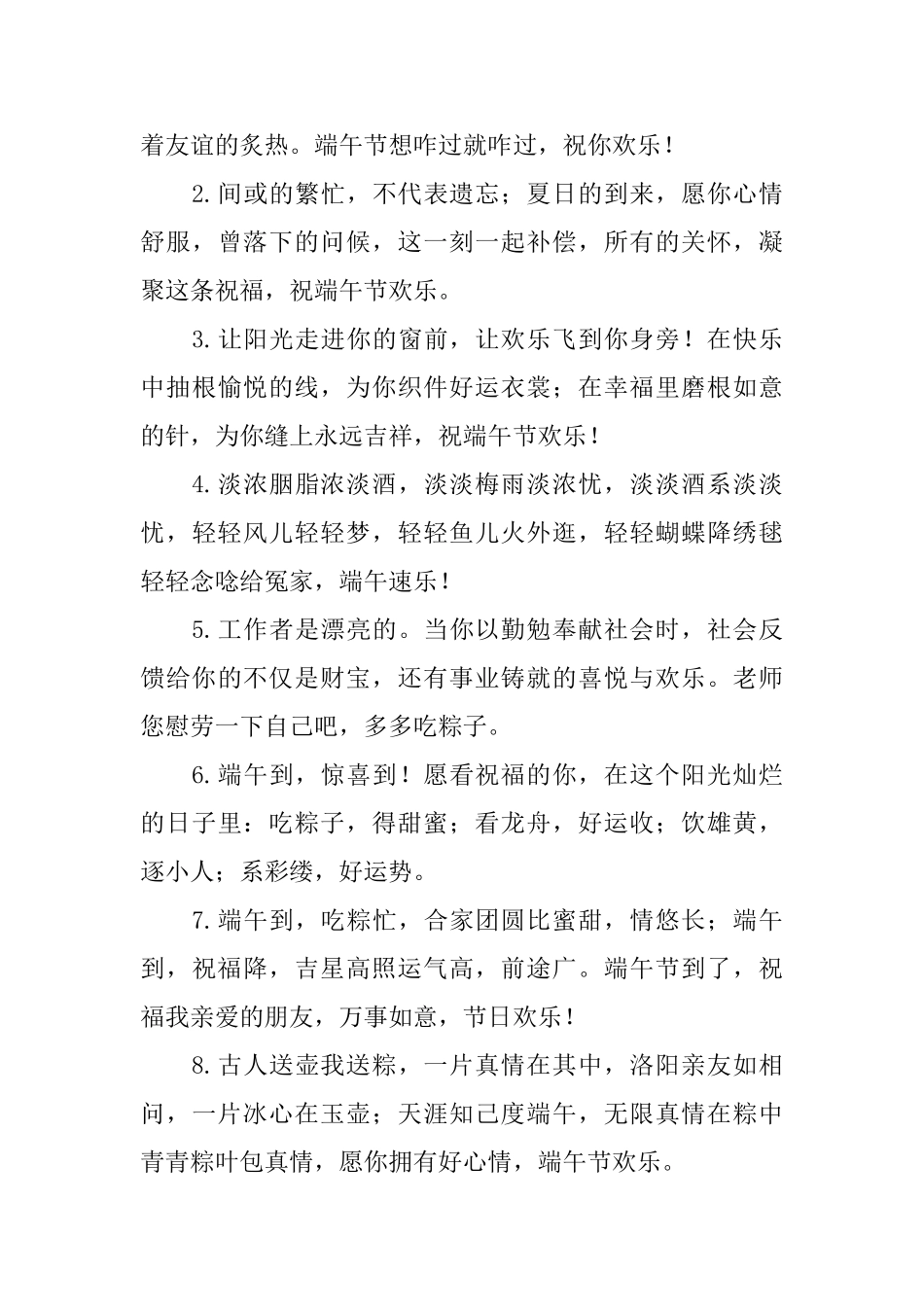 2025年端午节高速免收通行费吗_第3页