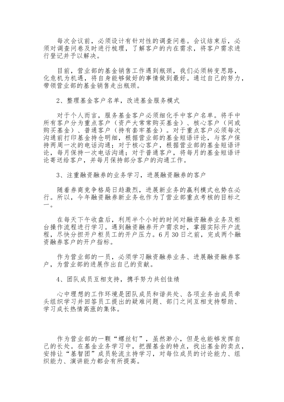 2025年第一季度销售工作总结_第2页