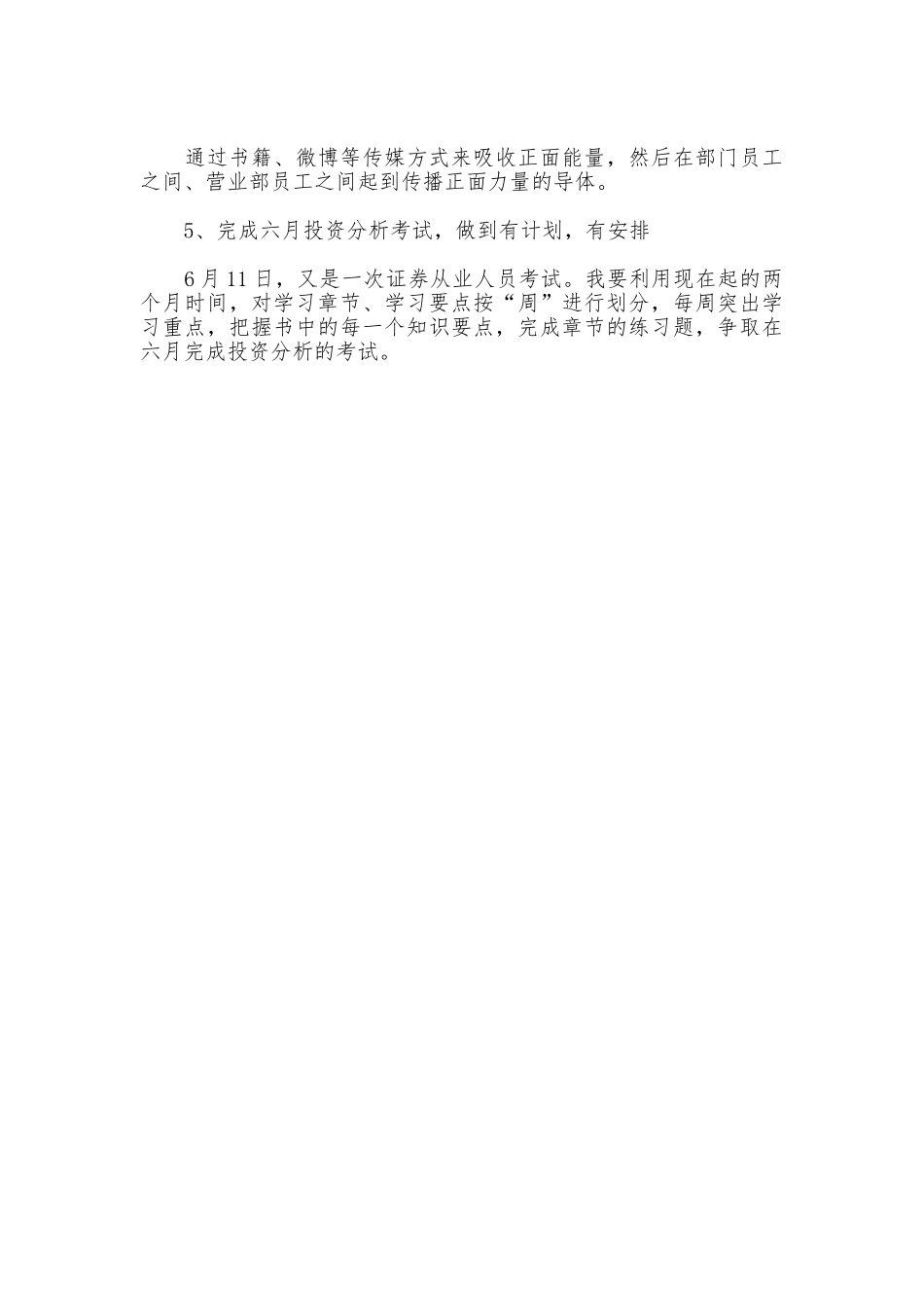 2025年第一季度销售工作总结_第3页