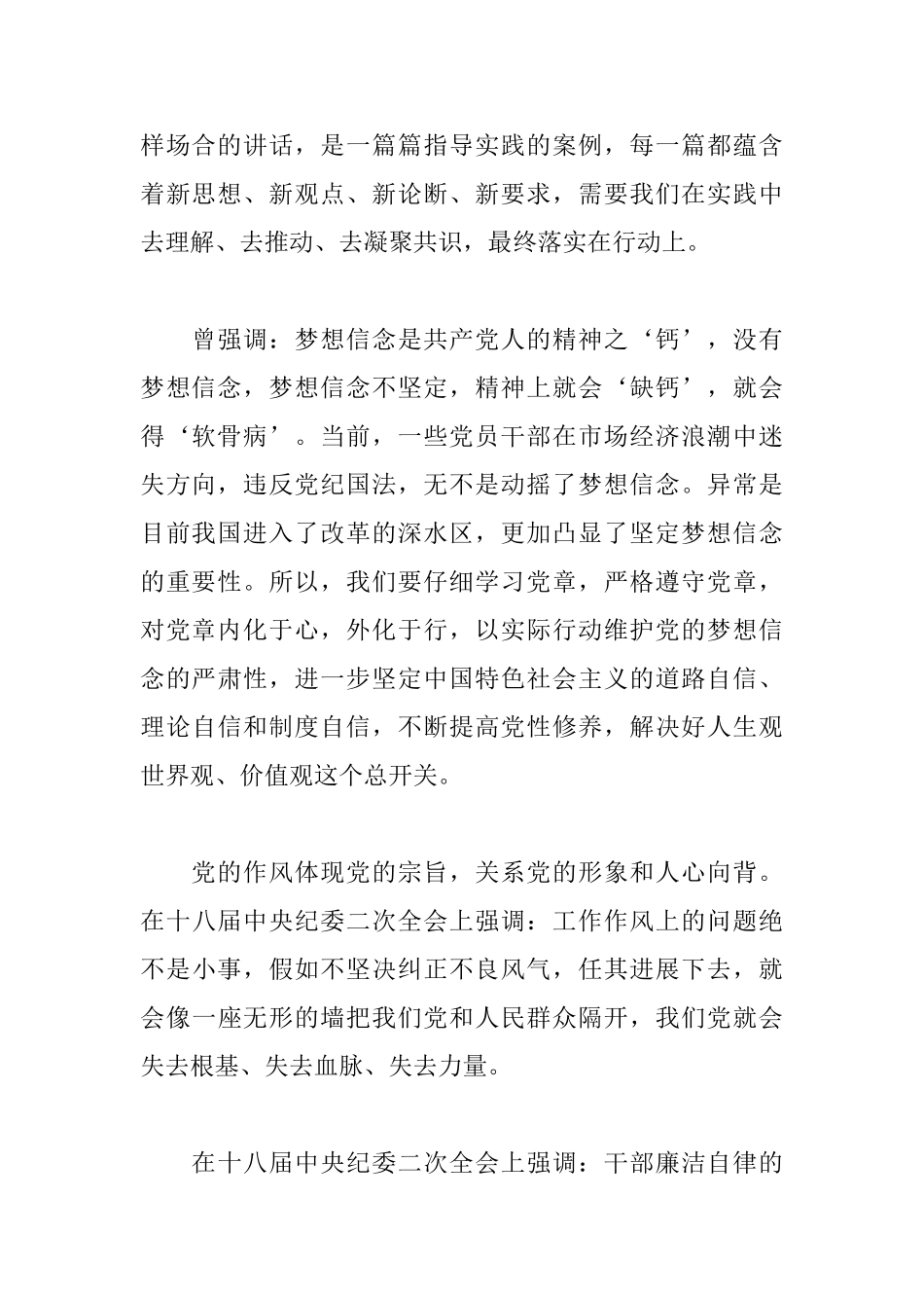 2025年第四季度入党积极分子思想汇报_第2页