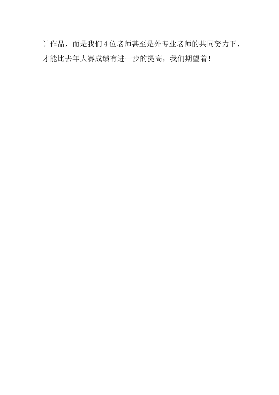 2025年美容美发培训团队总结范文_第3页