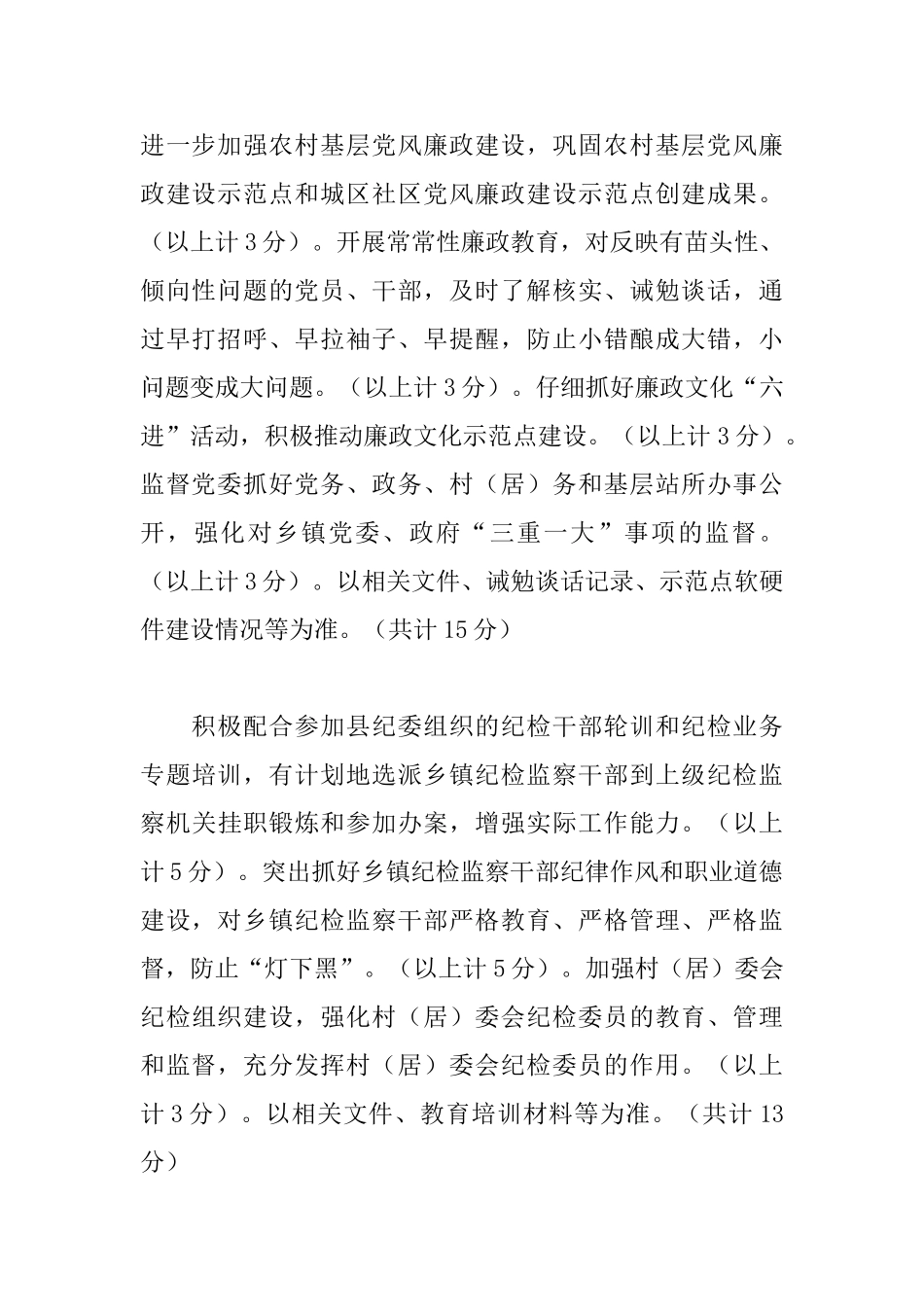 2025年老龄工作计划报告_第2页