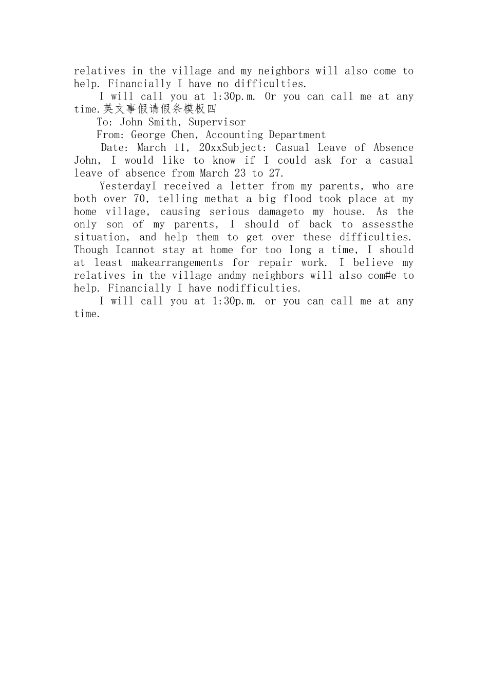 2025年英文事假请假条模板_第2页