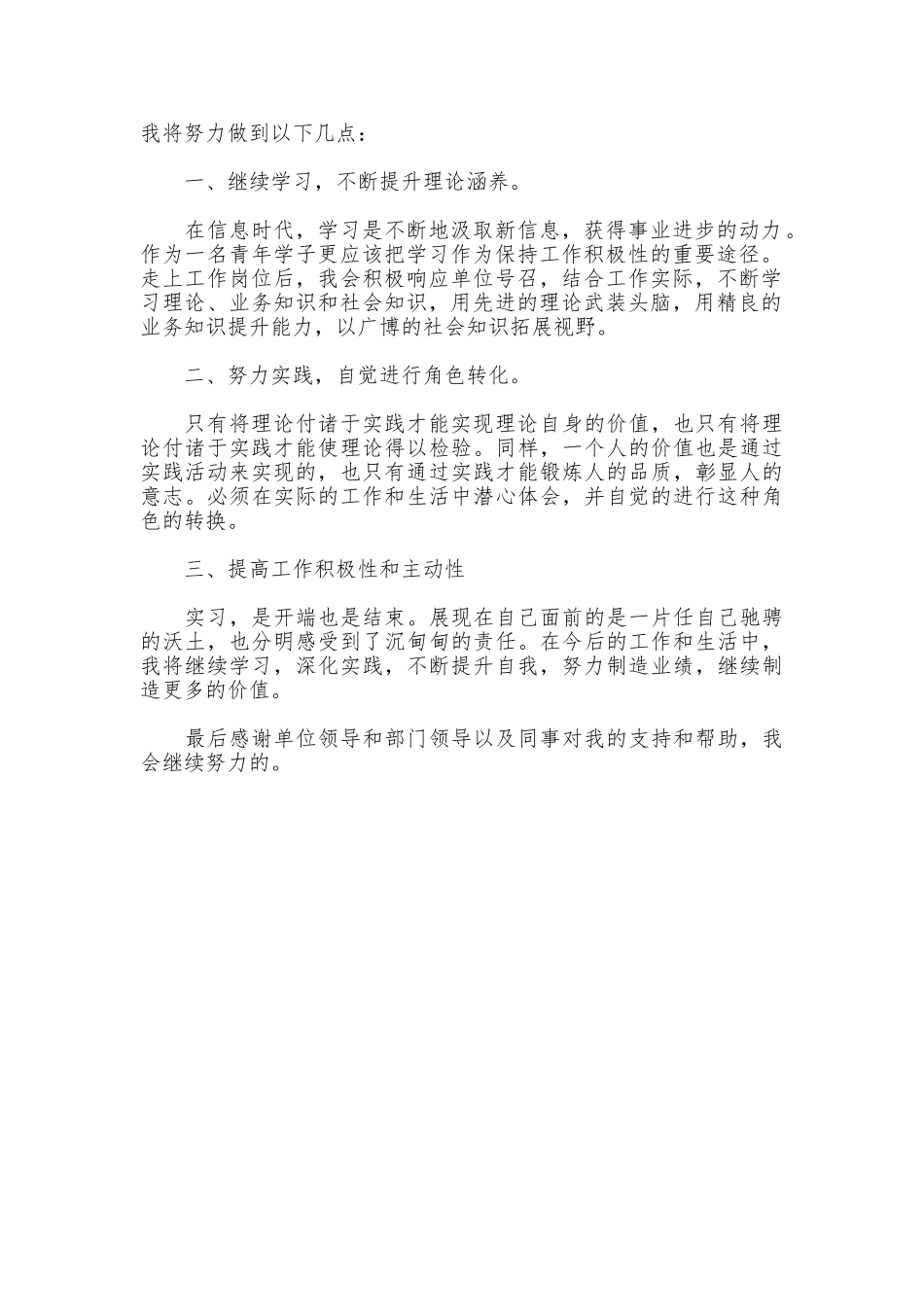 2025年计算机专业实习报告_第2页