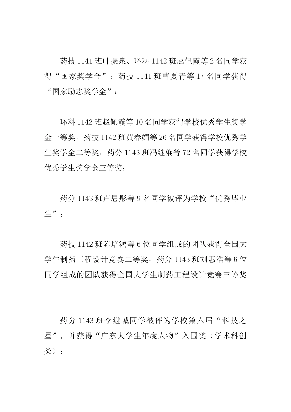 2025年辅导员工作总结_第3页