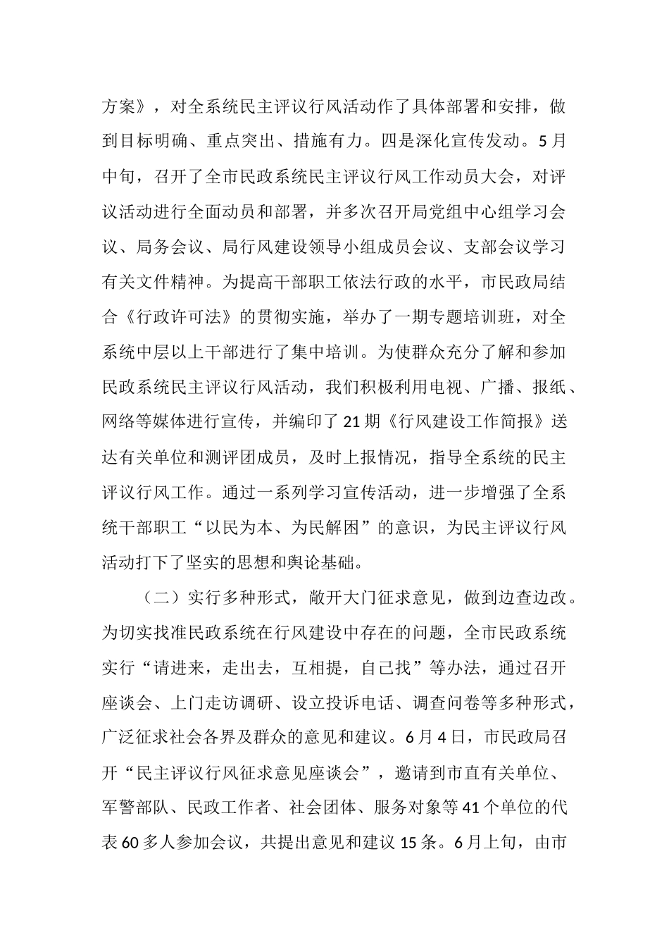 2025年部门年度工作总结_第2页