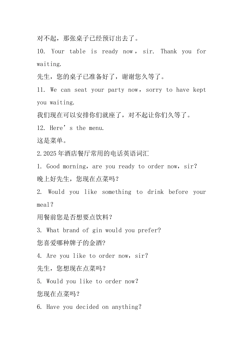 2025年酒店餐厅常用的电话英语词汇_第2页