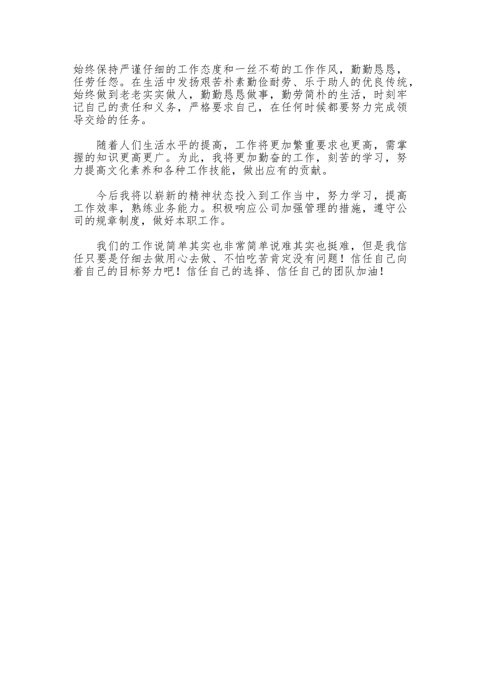 2025年销售业务工作总结_第2页