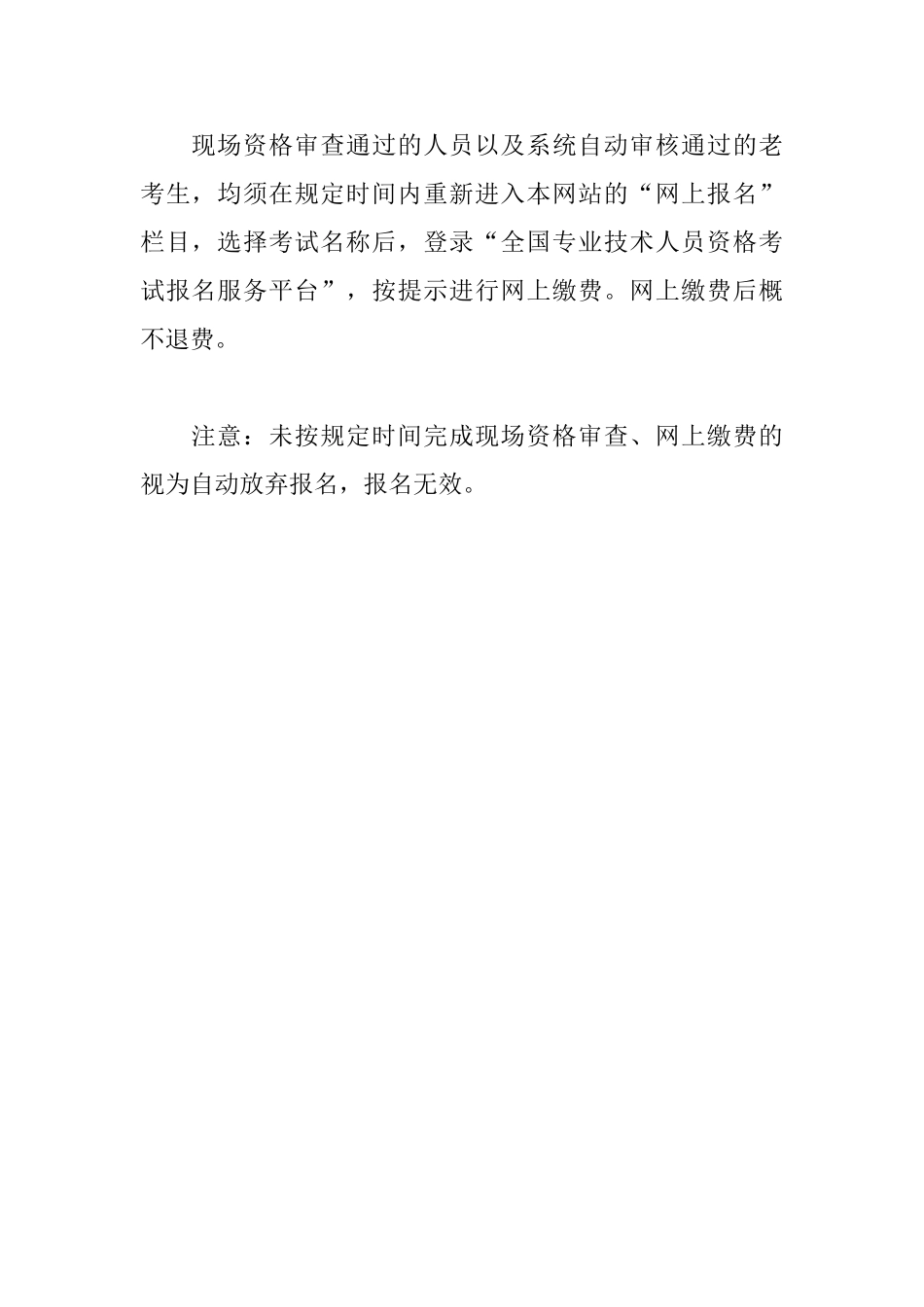 2025年黑龙江一级建造师考试报名步骤_第2页