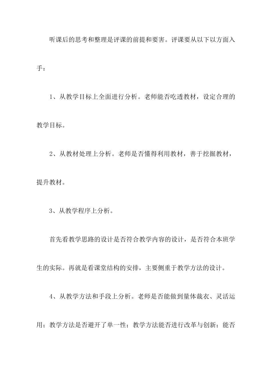 2025技能培训心得体会_第3页