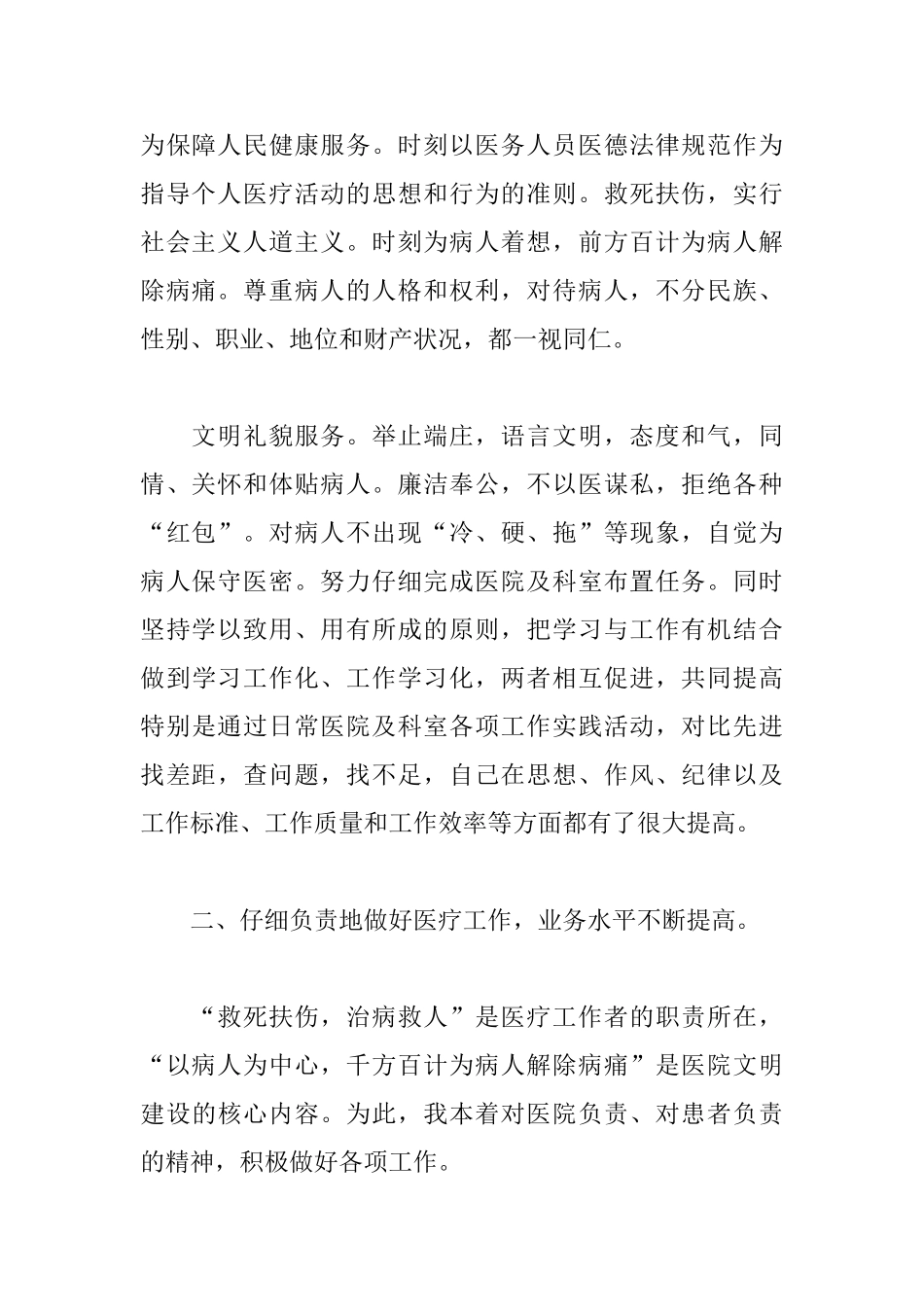 2025放射科护理工作计划_第2页