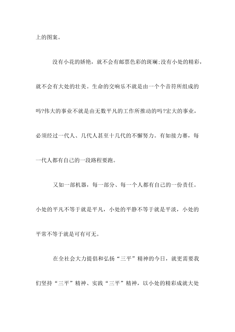 2025教师师德师风演讲稿_第2页
