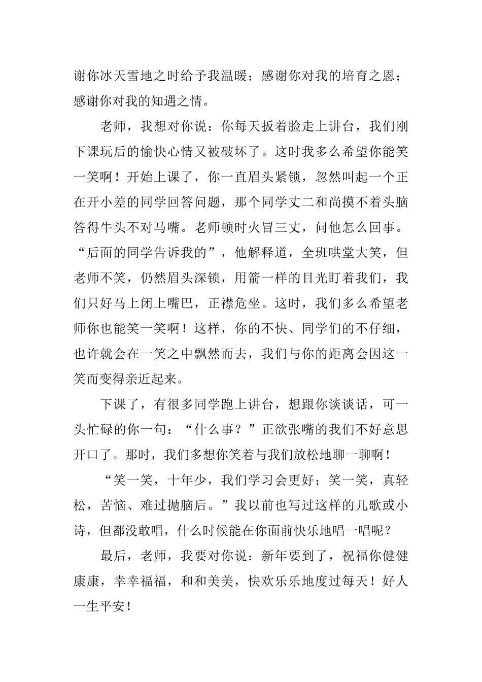 2025教师节直播节目《老师好!》观看感悟总结报告_第2页