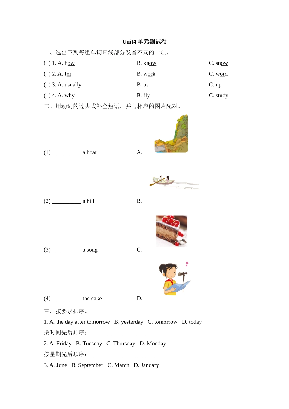 2025春人教版英语五下Unit4《LastWeekend》单元测试卷及答案_第1页