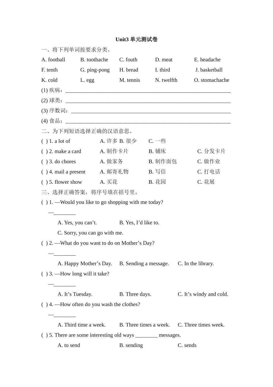 2025春人教版英语五下Unit3《MakingContact》单元测试卷及答案_第1页