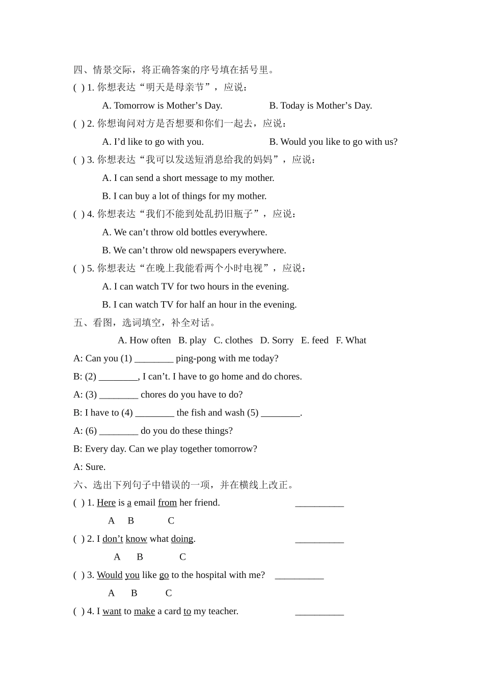 2025春人教版英语五下Unit3《MakingContact》单元测试卷及答案_第2页