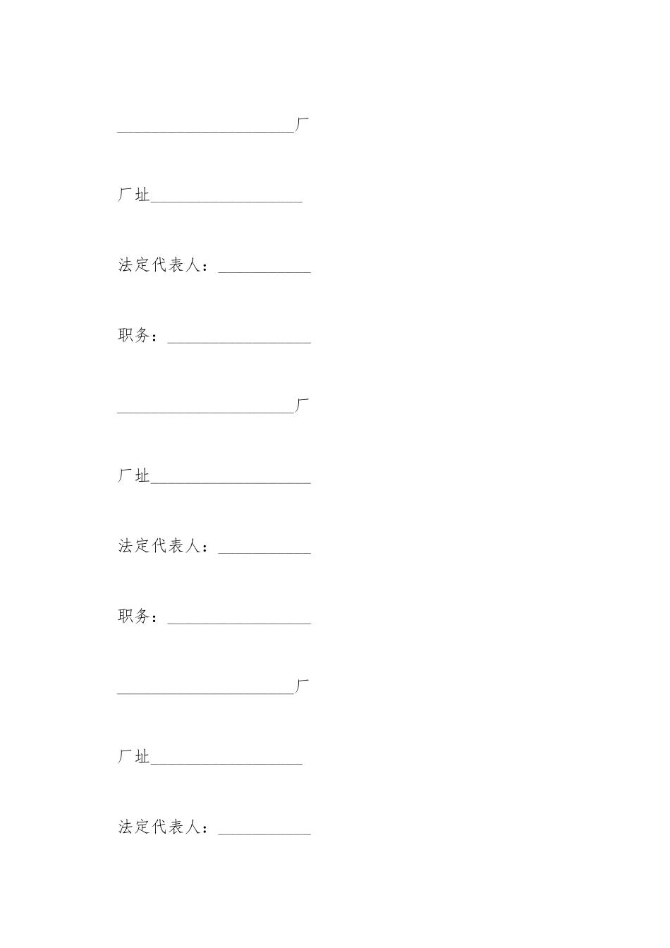 2025最新上海房屋租赁合同_第2页