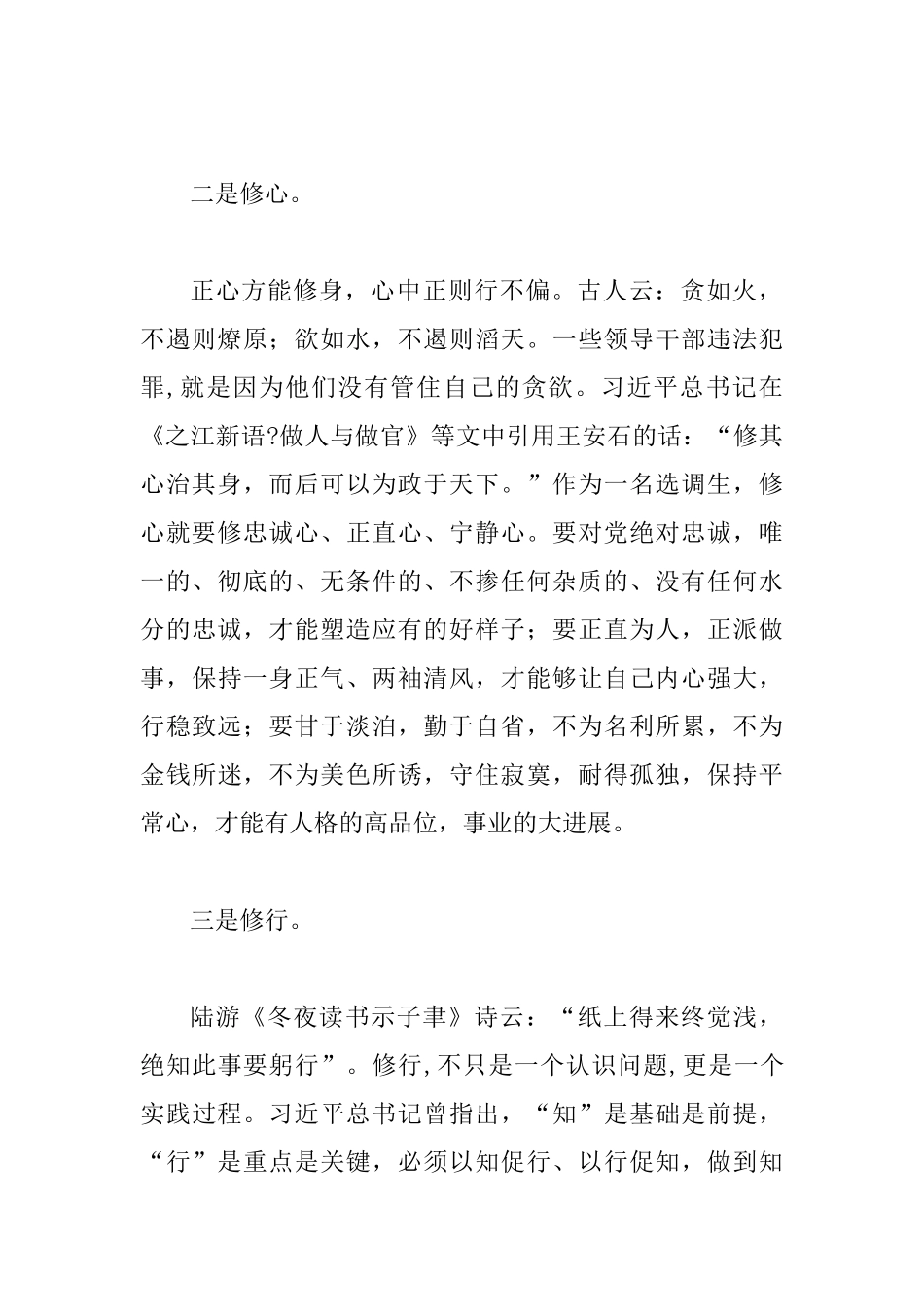 2025最新基层培训工作总结范文_第2页