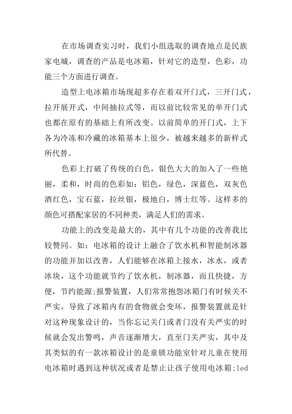 2025机械生产实习报告心得_第2页