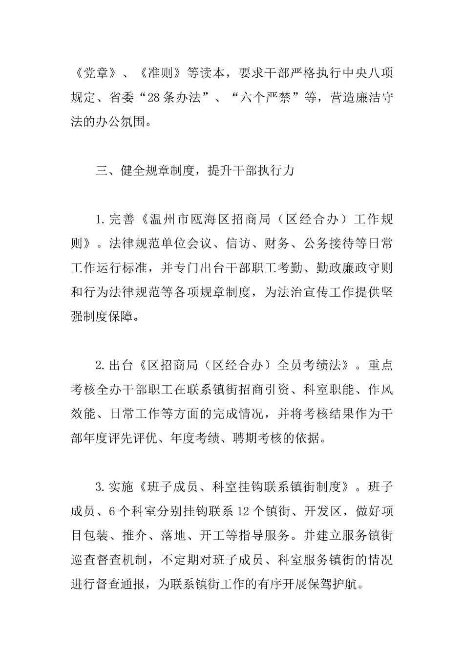 2025法治宣传工作总结范文3篇_第3页