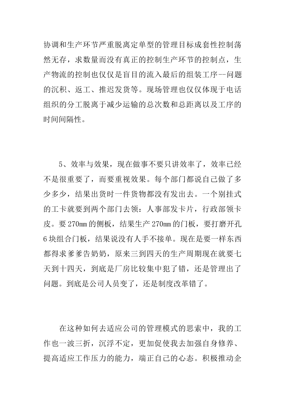 2025物流第三季度工作总结范文_第3页