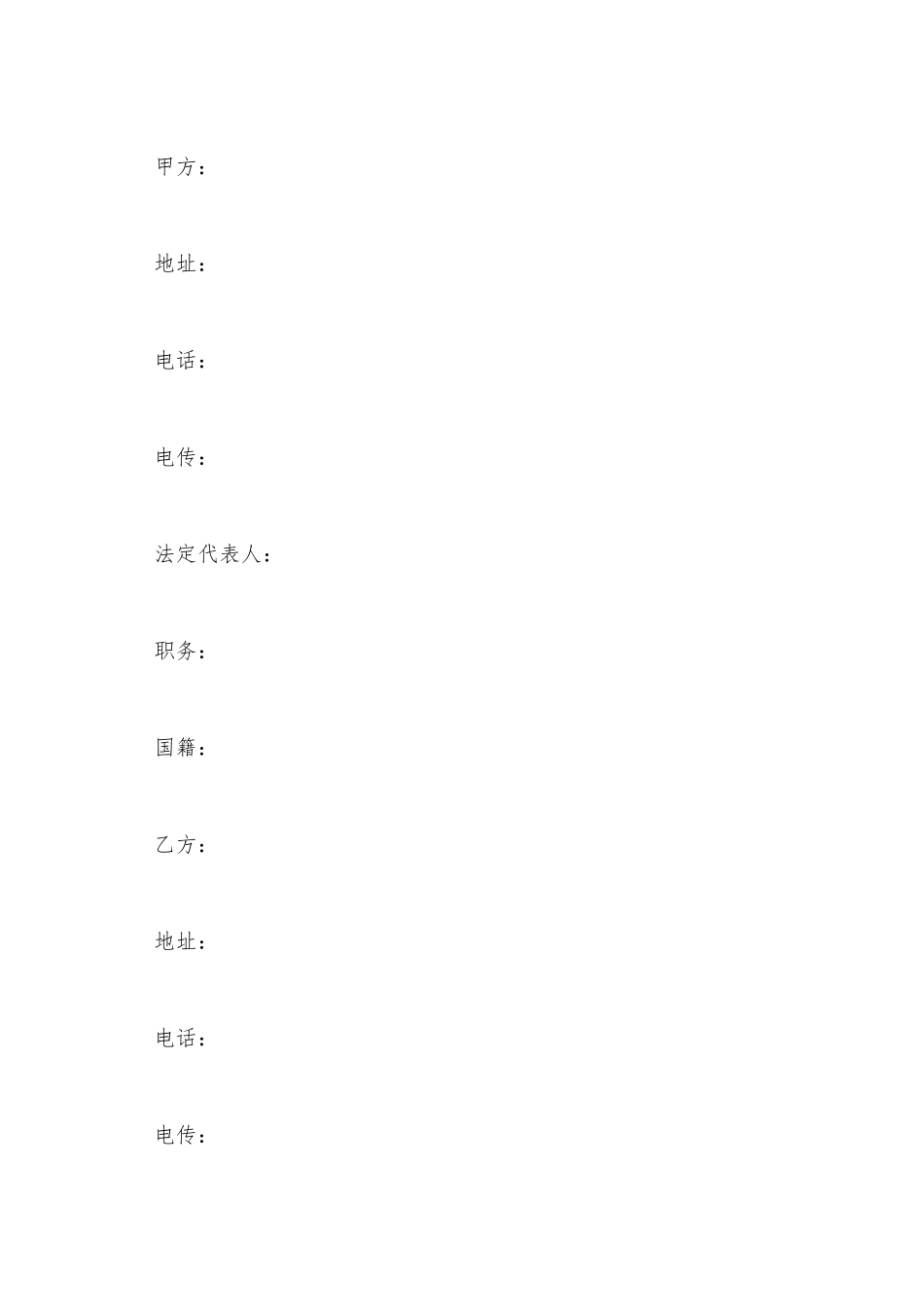 2025的劳务合同范本_第2页