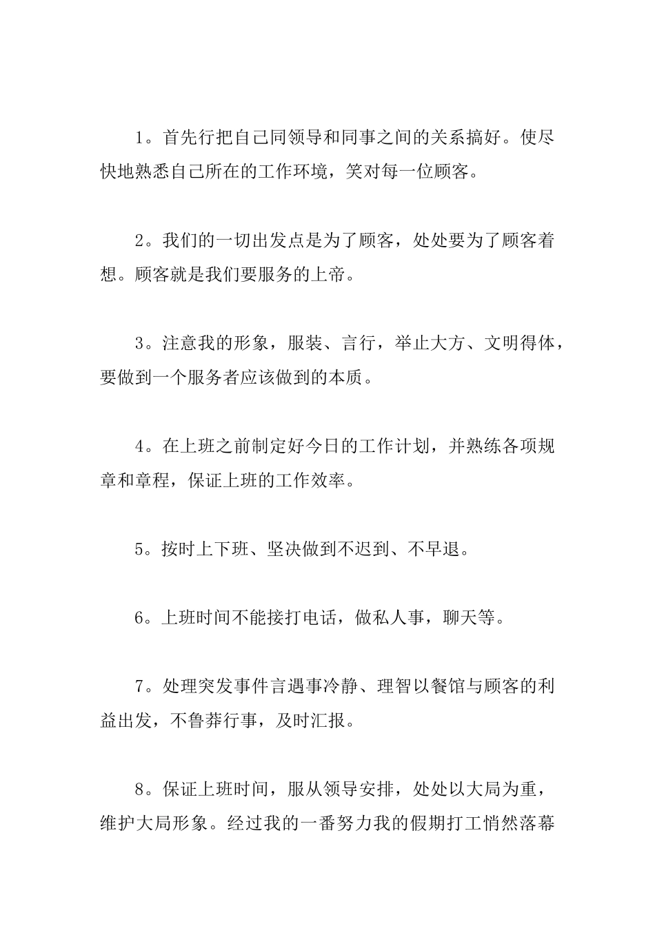 2025社会实践报告优秀心得_第3页