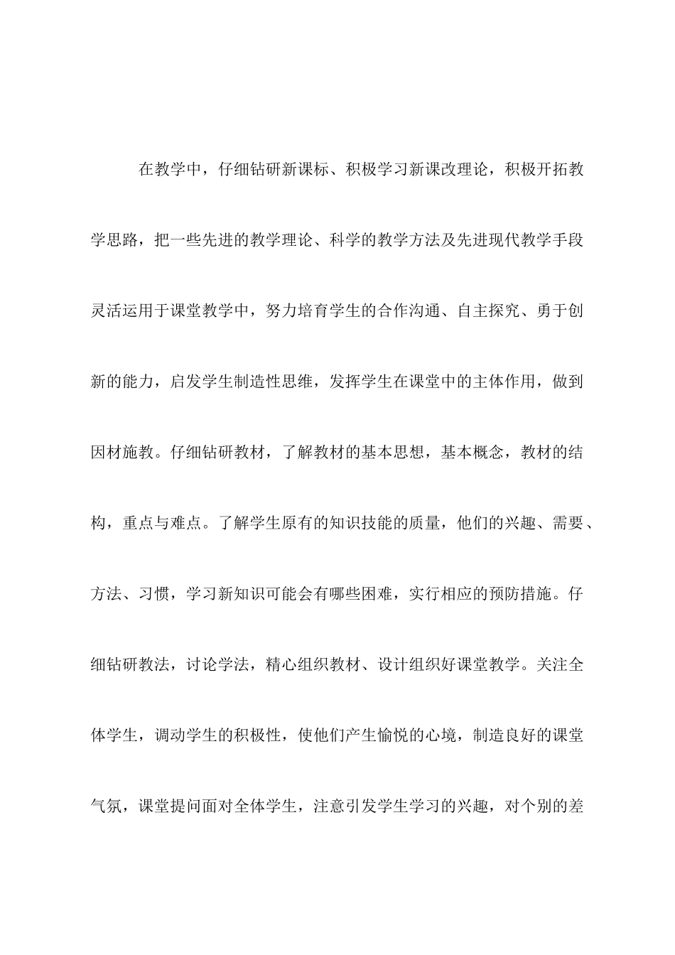 2025秋季期思想工作总结范文_第3页