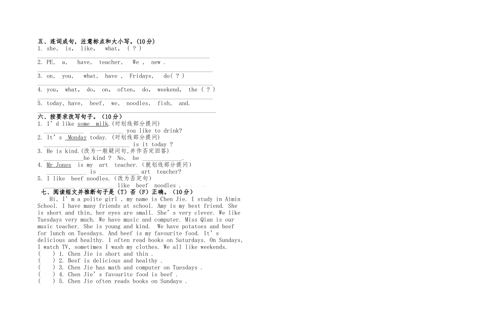 2025秋学期五年级英语期中考试测试卷_第2页