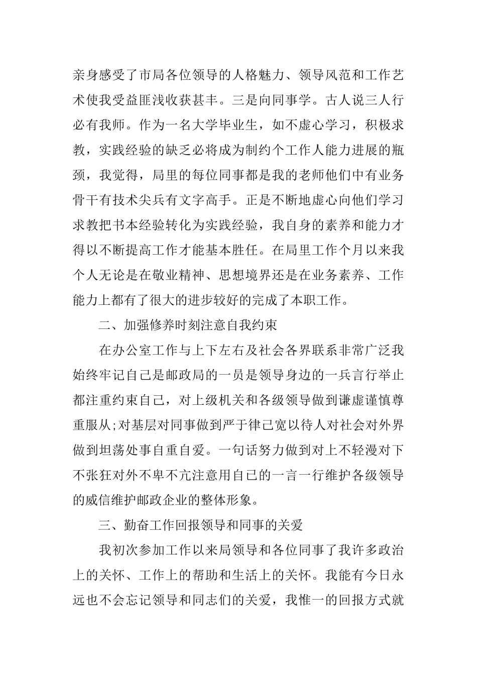 2025秘书年度工作总结_第2页