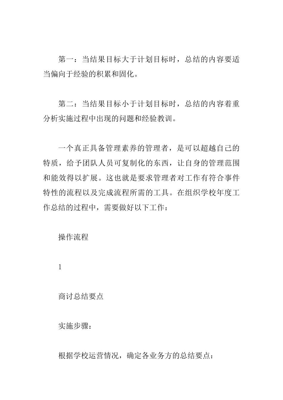 2025组织市场部年度工作总结精选模板_第2页